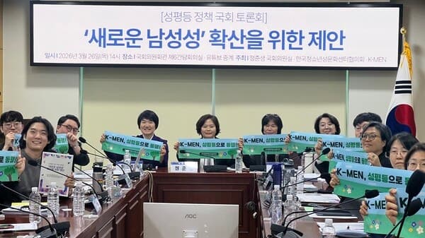 “큰일이라 생각 못해” 청소년 디지털 성범죄, “범죄 예방 중심 성교육 한계” 새로운 남성성 교육 필요