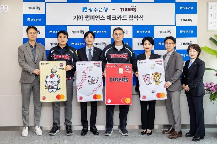 광주은행, '기아 챔피언스 체크카드' 출시…야구장 등 혜택