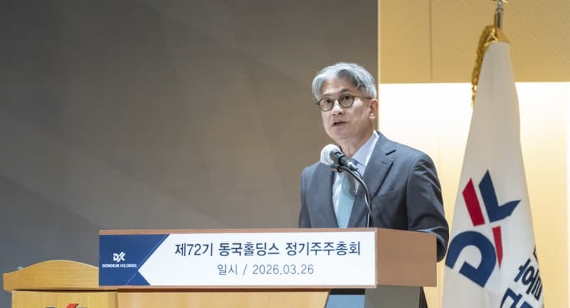 동국홀딩스 장세욱 부회장 재선임 "4차 중기계획·가치사슬 확대로 경쟁력 강화"