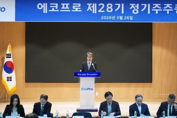 에코프로, 주총서 '기술·밸류체인·효율' 3대 전략 제시…"초격차 기술력 확보·유럽 1위 굳힌다"
