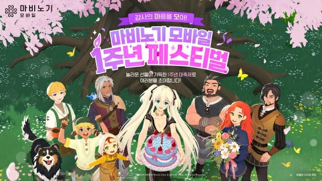 넥슨 '마비노기 모바일', 1주년 맞아 대규모 업데이트와 신규 서버 '몰리' 오픈