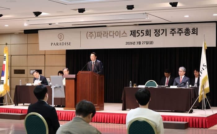파라다이스, 최대 실적 속 지배구조 개편 단행…"주주가치 강화"