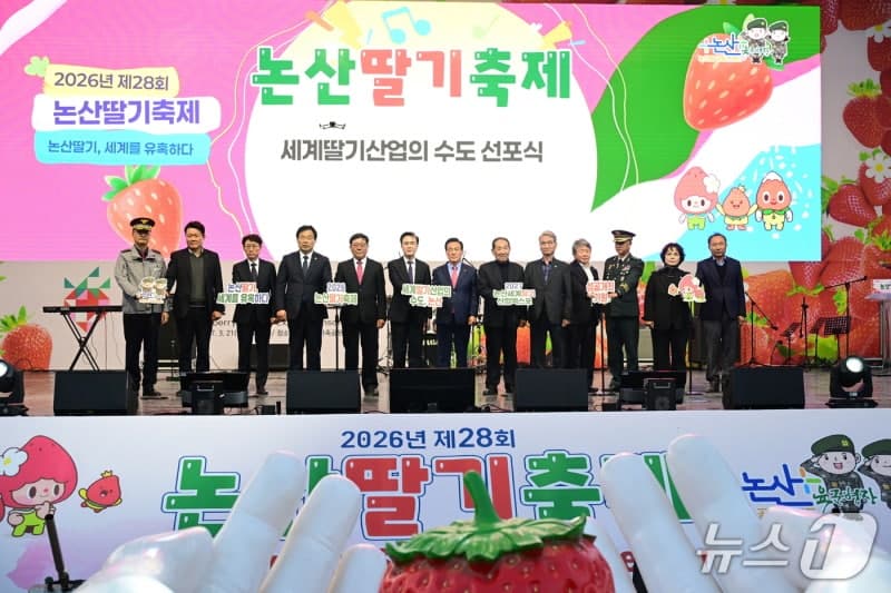 2026 논산딸기축제, 첫날부터 흥행 대박… "딸기에 홀리고, 논산에 반했다"