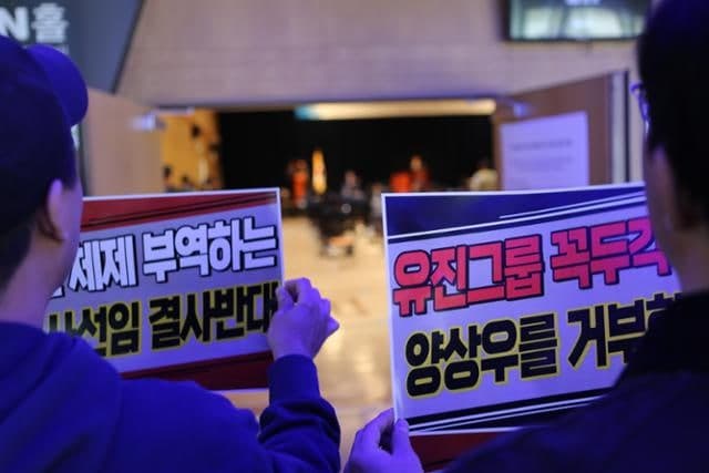 YTN, 노조 반발 속 양상우 의장 등 신임 이사진 선임…“유진체제 부역자 반대”