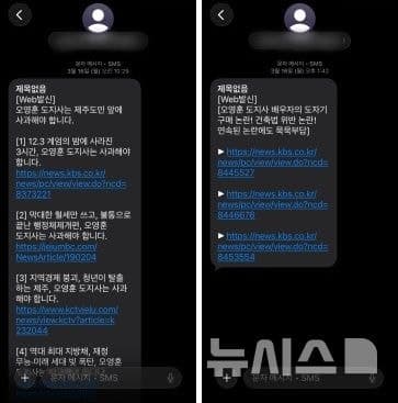 오영훈 제주지사 비판 문자, 경선 상대 문대림 측 실무진 발송 시인