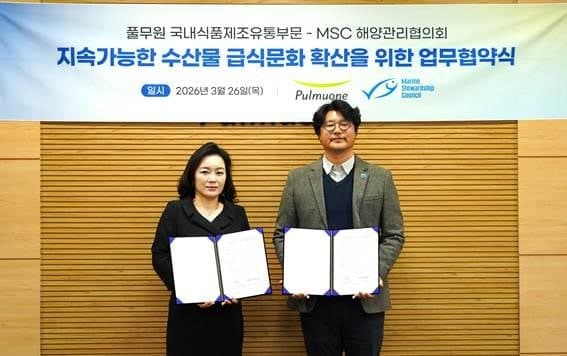풀무원, MSC와 '지속가능한 수산물 급식문화 확산' 위해 맞손