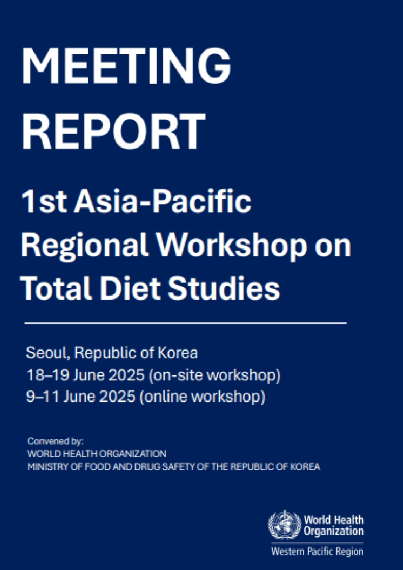 식약처-WHO, 아태지역 총식이조사 성과 공유 및 결과보고서 공개