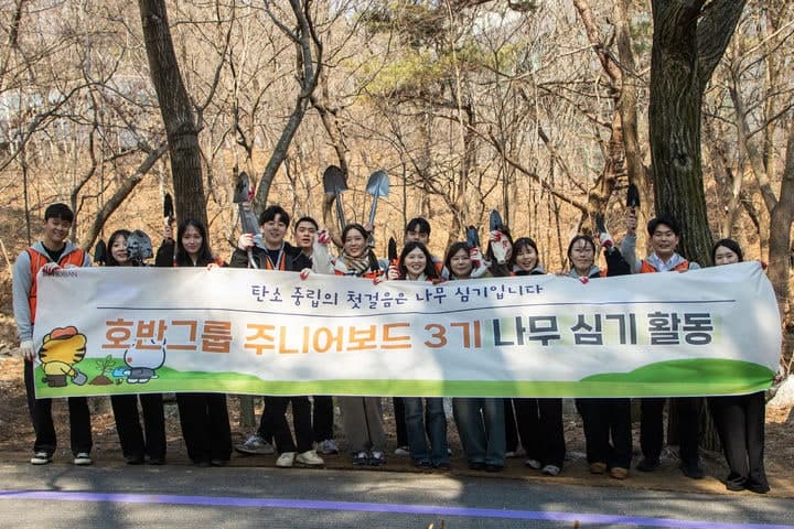 호반그룹 '주니어보드 3기', 식목일 앞두고 제천서 나무심기 봉사활동 전개