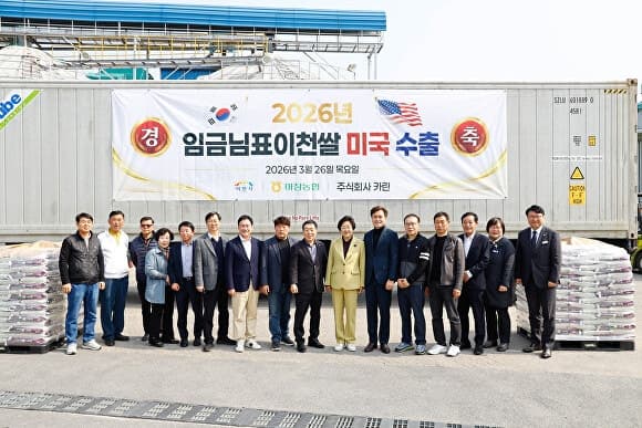 "아마존 이어 대형마트까지"…美 식탁 점령 나선 임금님표 이천쌀, 18.8톤 3차 대미 수출 출고