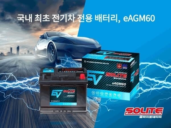 쏠라이트, '대한민국 브랜드스타' 자동차 배터리 부문 8년 연속 1위… "전기차 배터리 사업 확대"