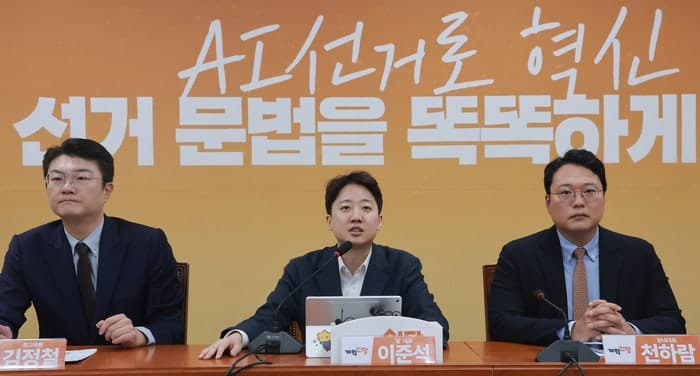 이준석 "전한길, 타진요와 똑같아…하버드 졸업장 없다? 여기 봐라"