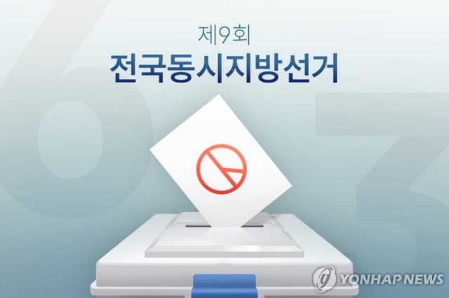 대전 민주당·국민의힘, 기초단체장 1차 공천심사 발표…유성구 정용래 단수 추천