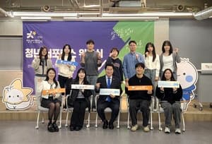 관악구, 청년친화도시 서포터스 출범 "청년이 직접 청년정책 소개"