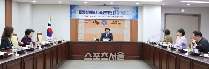 안양시, '참여·안전' 중심 아동정책 재편…상위 인증 정조준