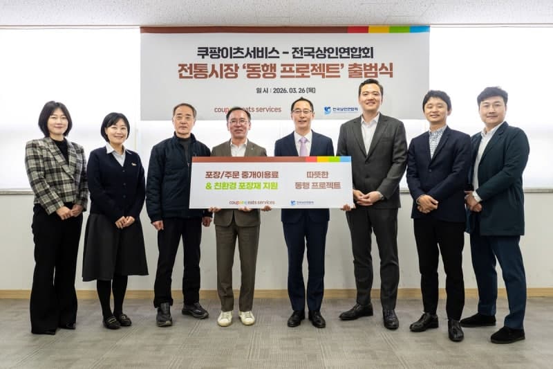 쿠팡이츠, '전통시장 동행 프로젝트'…친환경 봉투 60만개 지원