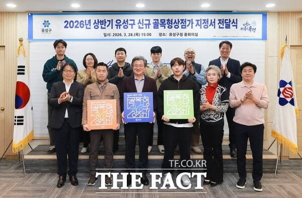 유성구, 골목형상점가 14곳 추가 지정…대전 최다 45개