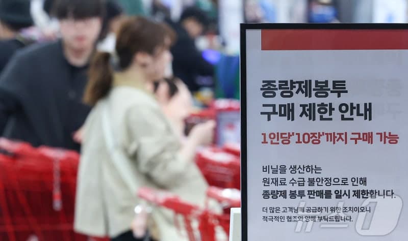 종량제봉투 품귀 현실화, "사재기 불필요"