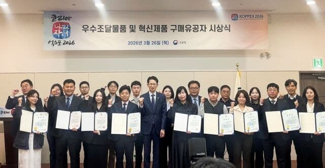 중부발전, '2025년 우수조달물품 구매 유공' 재정경제부 장관상 수상
