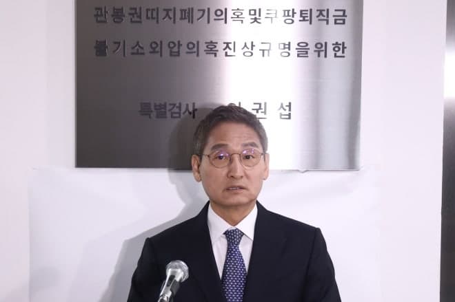 특검서 결론 안 난 '관봉권 의혹', 다시 남부지검으로 이첩