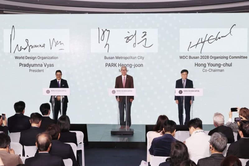 부산, 2028 세계디자인수도 협정식 개최 "디자인으로 행복한 변화"