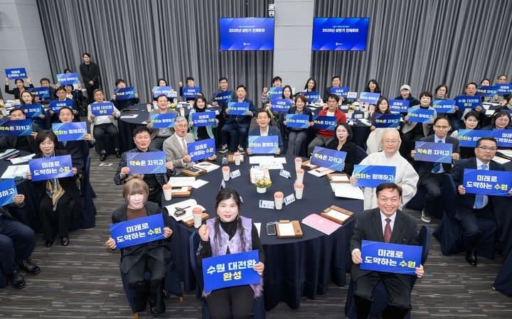 수원특례시 민선 8기 공약사업 추진율 93.7% 달성, 대부분 '우수' 평가