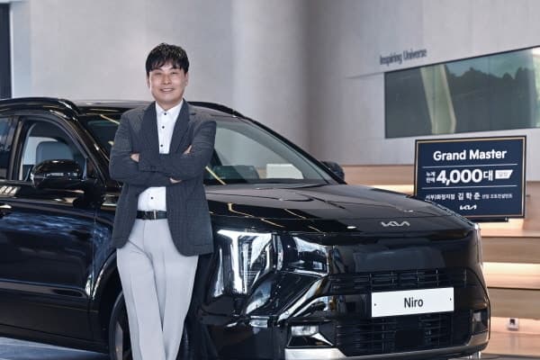 기아 김학준 선임 오토컨설턴트, 4000대 판매 '그랜드 마스터' 등극