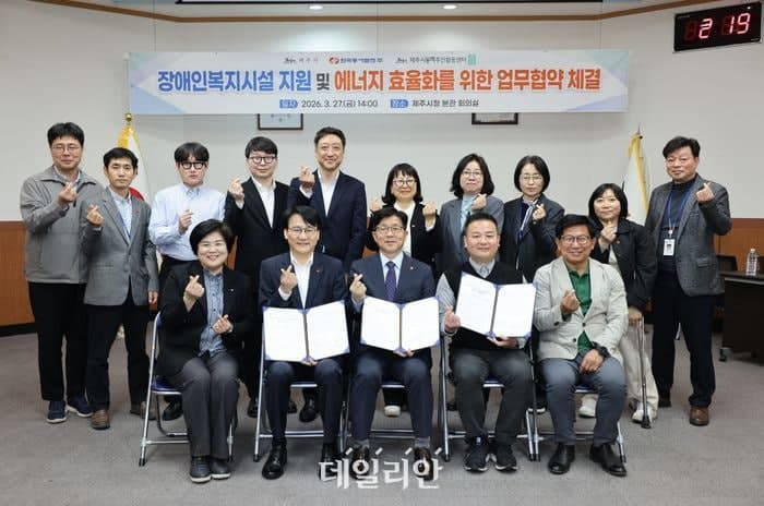 한국동서발전, 제주시·동백주간활동센터와 장애인 복지 증진 업무협약 체결