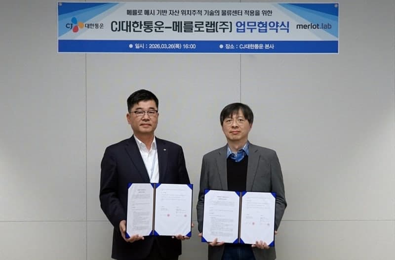 CJ대한통운, 메를로랩과 "물류센터, 더 안전하고 효율적으로" 기술 개발