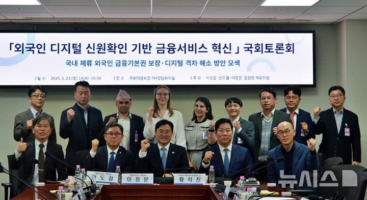 JB금융, "체류 외국인 300만시대" 외국인 비대면 계좌 개설 추진…혁신금융서비스 신청