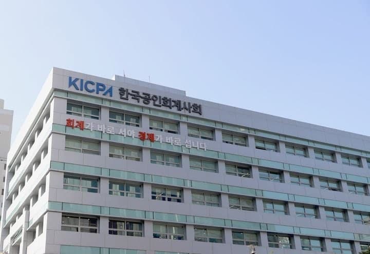 한국공인회계사회, 회계법인 준법감시인 간담회 개최 "노동강도 문제" 논의