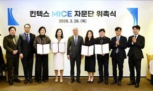 킨텍스, "열린 경영" 강화…MICE 자문단 출범으로 미래 전략 고도화