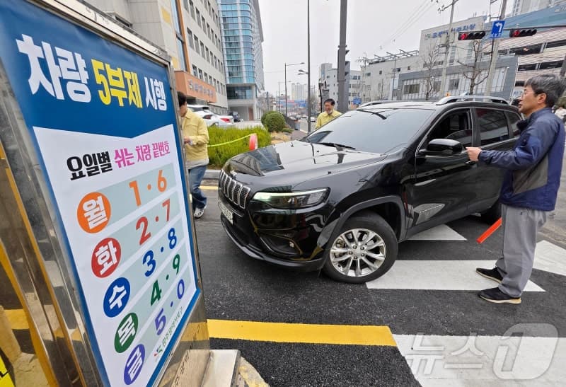 기후부, 전국 12개 공공기관 승용차 5부제 불시 점검