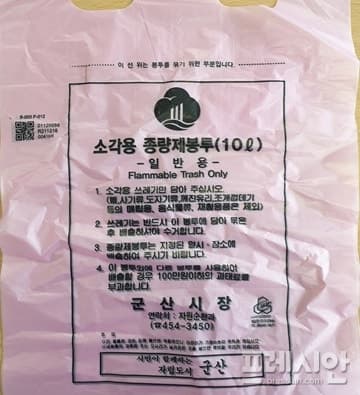 군산시, 종량제봉투 가격 인상설에 "계획 없다"…사재기 자제 당부
