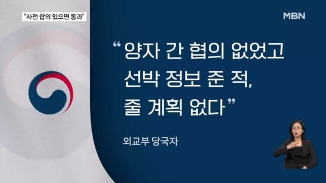 이란 "한국은 비적대국이나, 미국과 연관된 선박은 호르무즈 통과 못 해"