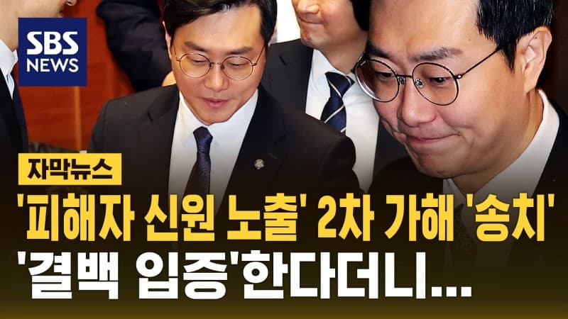 장경태 의원, 성추행·2차 가해 혐의 검찰 송치