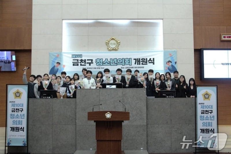 금천구, 제11대 청소년의회 28일 개원…1년간 정책·조례 제안 활동