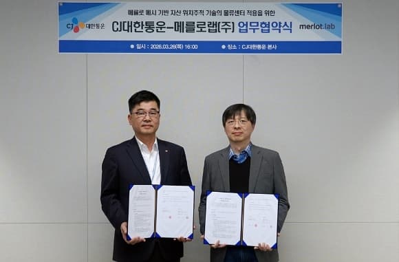 CJ대한통운, 메를로랩과 '스마트LED 기반 작업자 위치 측정 기술' 공동 개발