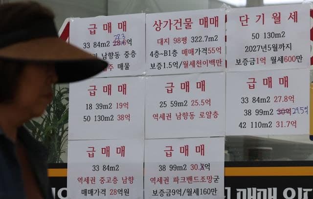 서울 아파트값 양극화, 강남은 '팔자' 외곽은 '사자'…15억 이하 중저가 아파트 상승세