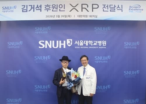 김거석, 서울대병원에 비트코인 이어 암호화폐 'XRP' 10만개 기부…2억원 상당