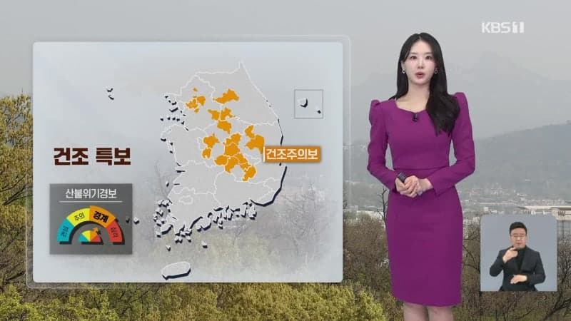 주말 완연한 봄 기운, 고농도 초미세먼지 '나쁨'…산불 등 화재 주의