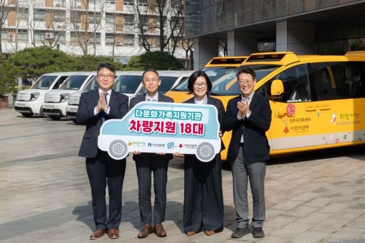 수은, 창립 50주년 맞아 다문화가족 지원기관에 차량 18대 후원