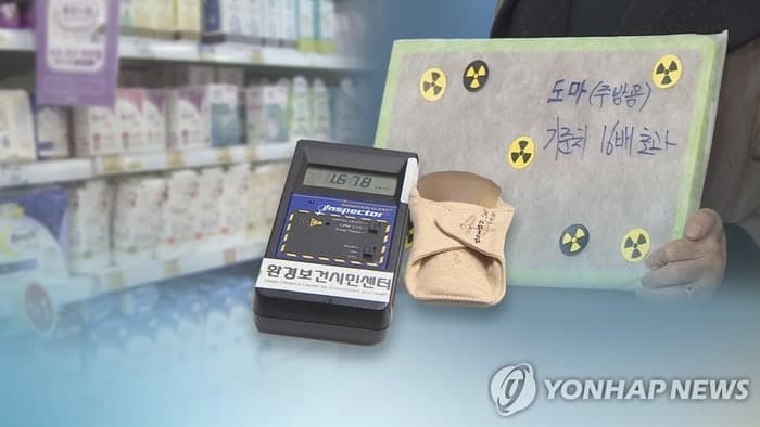 '음이온' 낸다며 해외직구로 유입되는 방사성물질 담은 팔찌