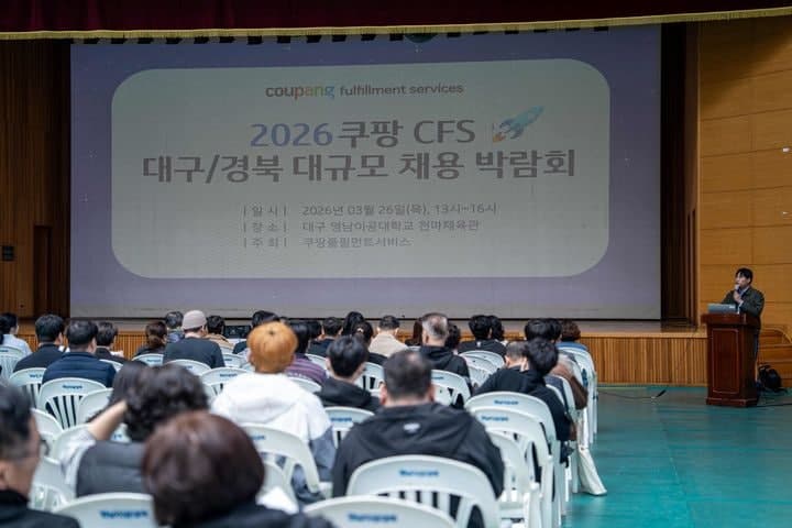 쿠팡풀필먼트서비스, '원스톱 채용' 대구 채용박람회 335명 지원