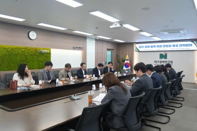 대구·경북, '초광역 관광권 육성' 전략 회의 열어…선도권역 선정 총력