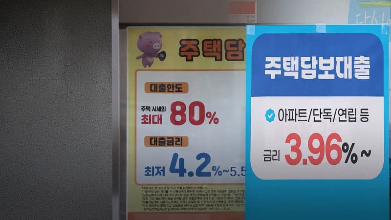 중동발 금리 쇼크, 주담대 7% 돌파…취약 차주 직격탄
