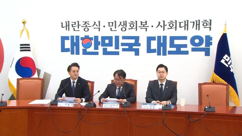 민주당 "검찰, '이재명 주범' 진술 조작" 녹취 공개…국정조사 예고