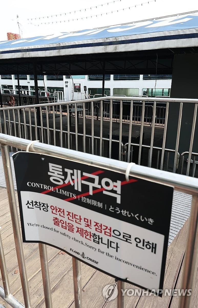 한강 유람선 긴급 점검으로 결항, 선착장에서 발길 돌리는 외국인 관광객