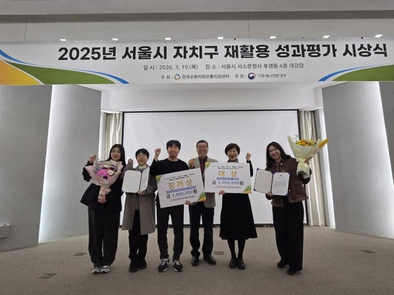 송파구, 서울시 재활용 평가서 대상·장려상 2관왕