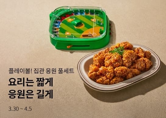 "집관하면서 뭐먹지"…현대그린푸드, 그리팅몰서 간편식 40여 종 할인 기획전