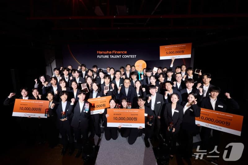 한화생명, 총상금 1억원 '미래금융인재 공모전' 결선 개최…글로벌 연수 등 혜택 제공